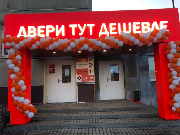 Двери тут дешевле, г. Казань, ул. Журналистов, д. 103