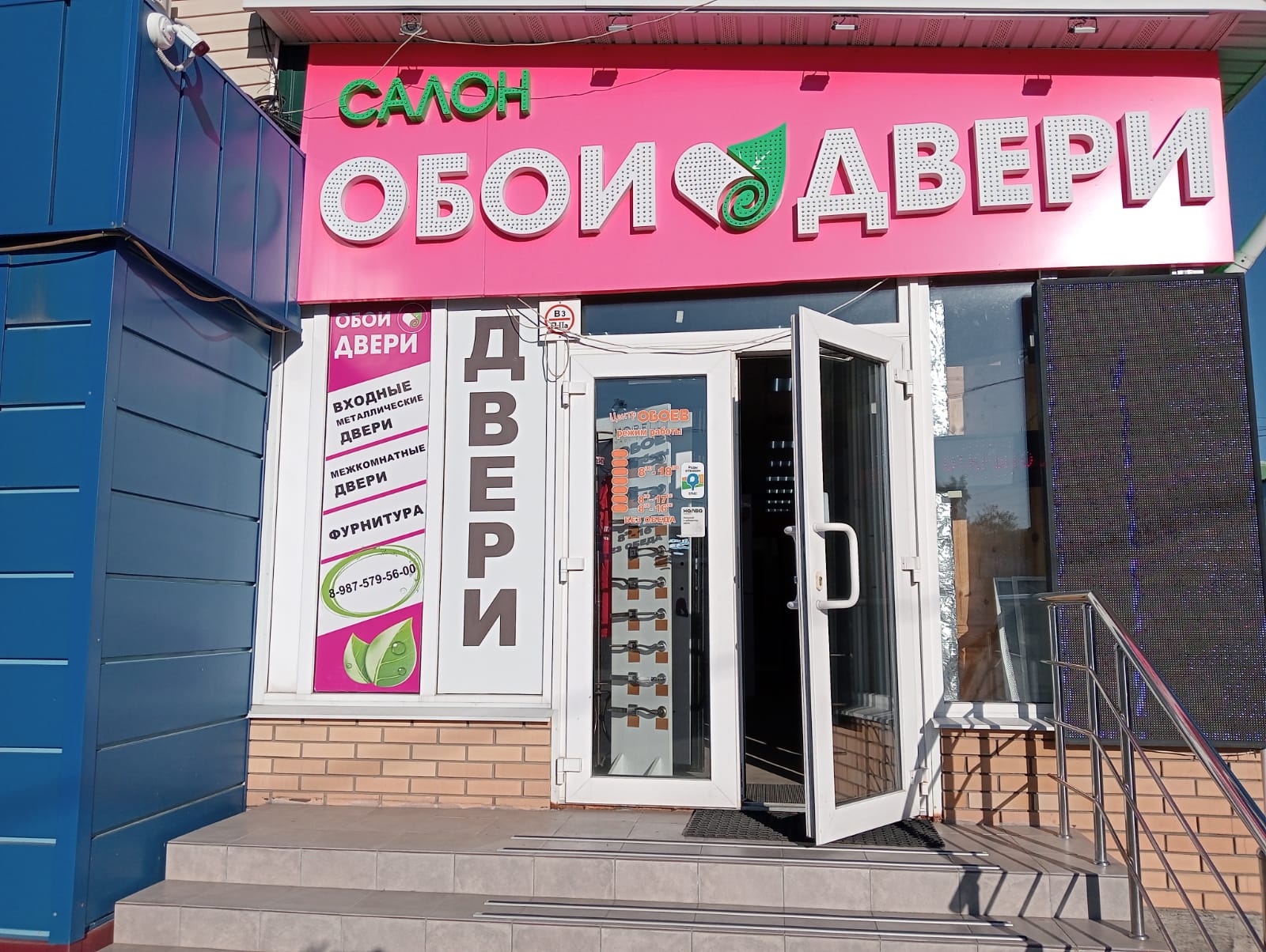 Салон-магазин 